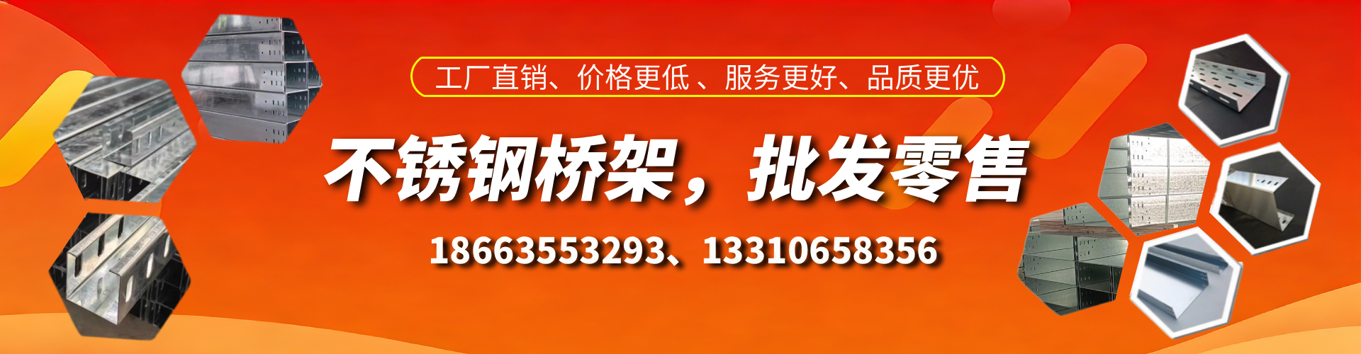 海门不锈钢桥架厂家